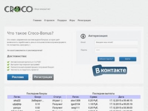 Скриншот главной страницы сайта croco-bonus.ru